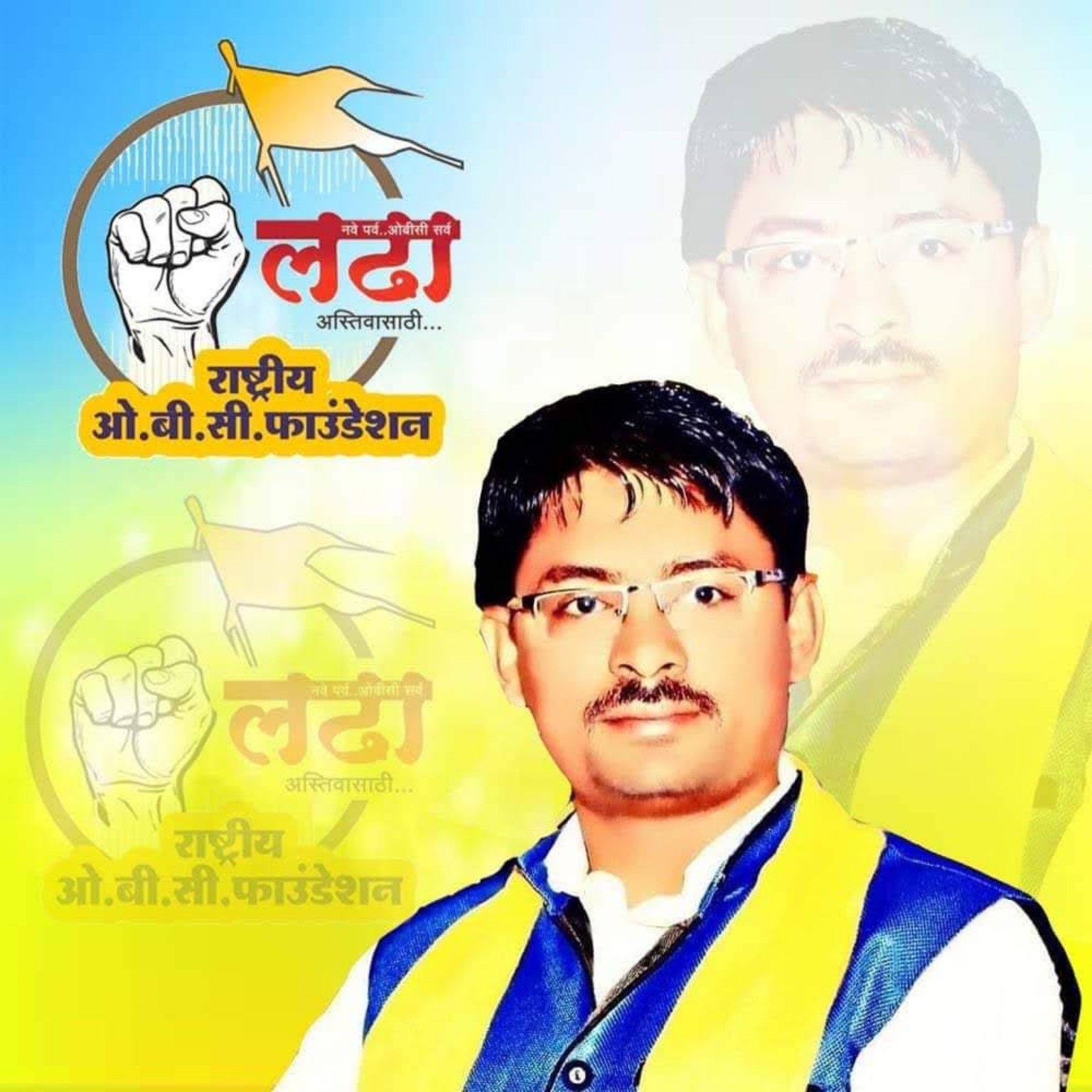 मा. श्री. उमेश ना. आनेराव